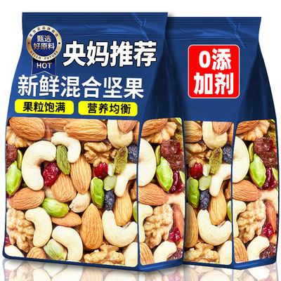 每日坚果100%纯干果独立小包装