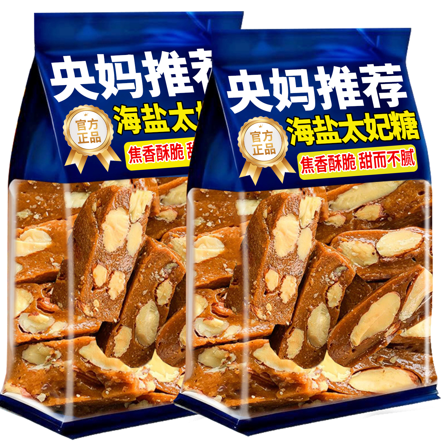 孕妈专供高品质！海盐太妃糖