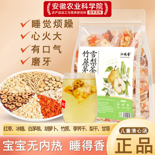 竹蔗小吊梨汤口干臭湿热内火旺盛