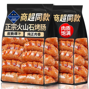 商超同款爆汁火山石烤肠纯肉官方旗舰店正宗地道火腿猪肉台湾香肠