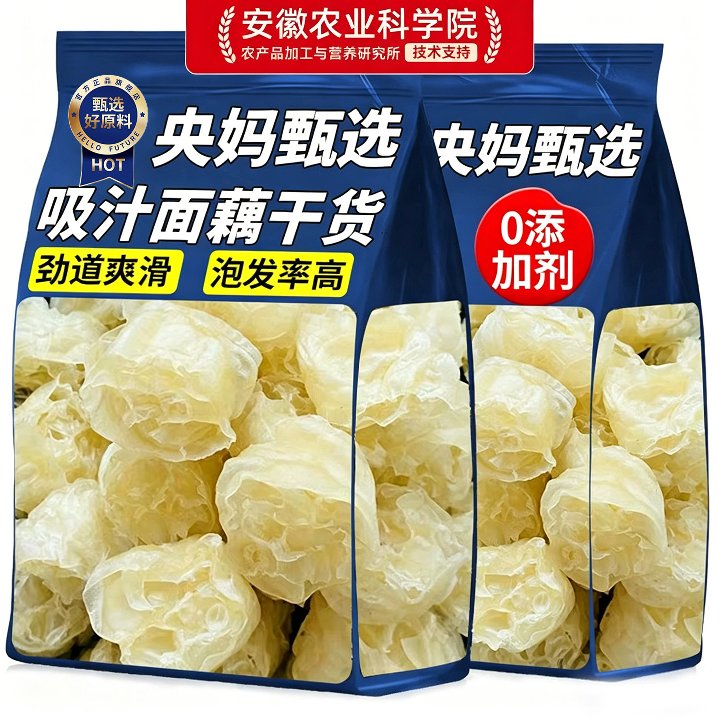 面藕干货吸汁新鲜商用0脂肪面筋火锅必备涮菜食材辣糊糊配菜凉拌
