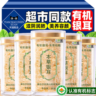 银耳干货金燕耳羹即食冲泡银耳碎正品官方旗舰店特级免煮洗雪盛耳