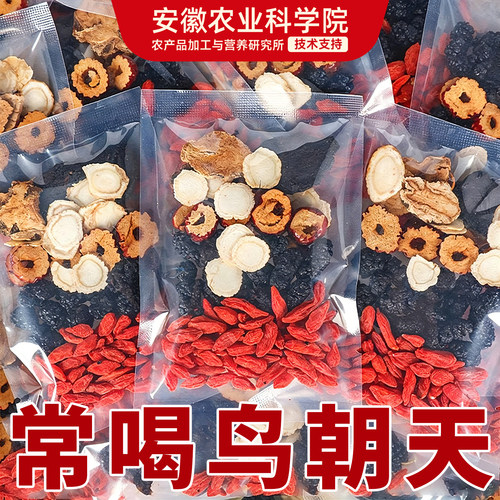人参五宝茶买一发20包