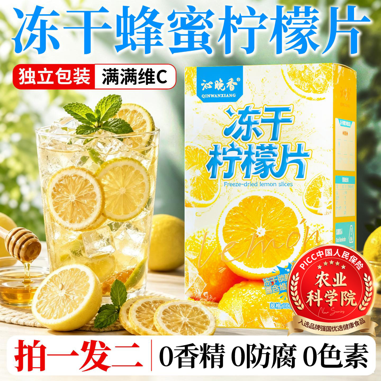 冻干柠檬片泡茶泡水喝的东西金桔柠檬百香果水果茶包多种口味干茶