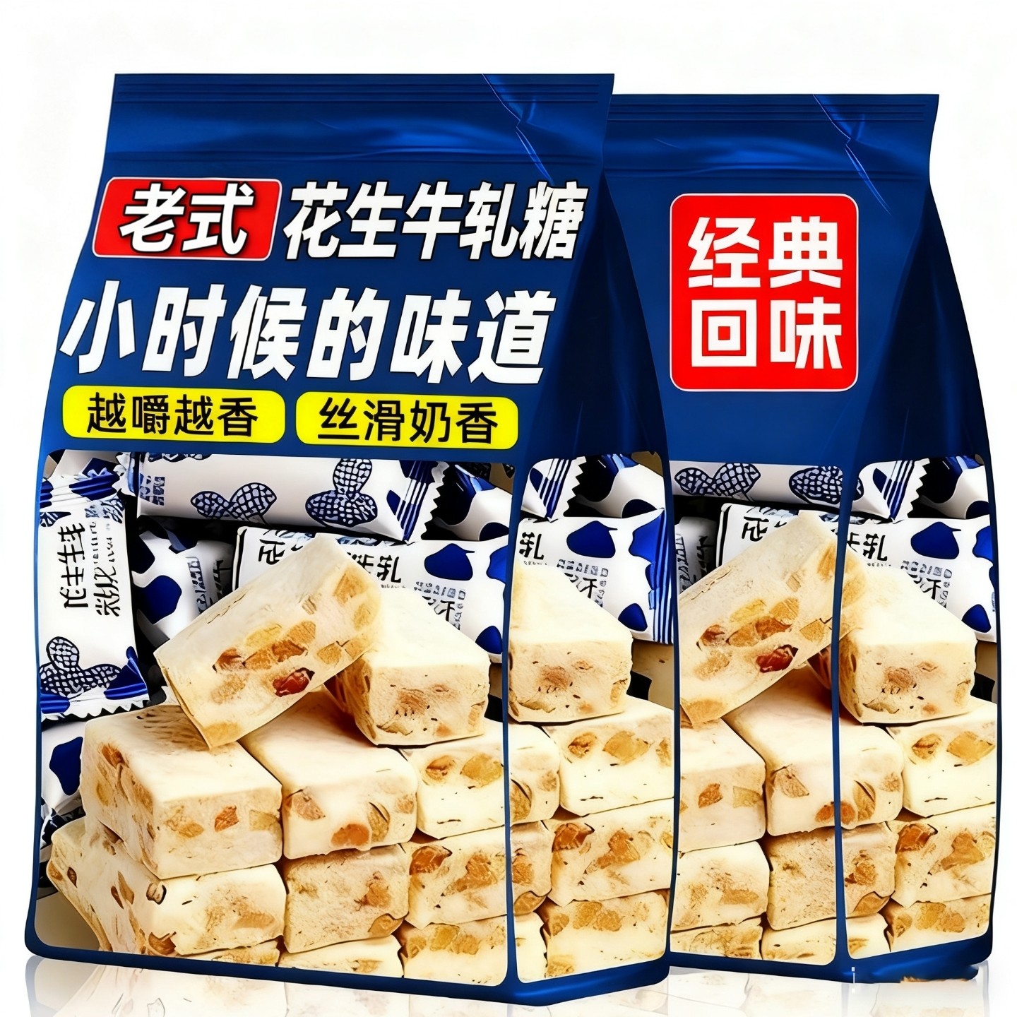 手工老式正宗花生牛轧糖官方旗舰店袋装结婚喜糖圣诞糖果零食批发