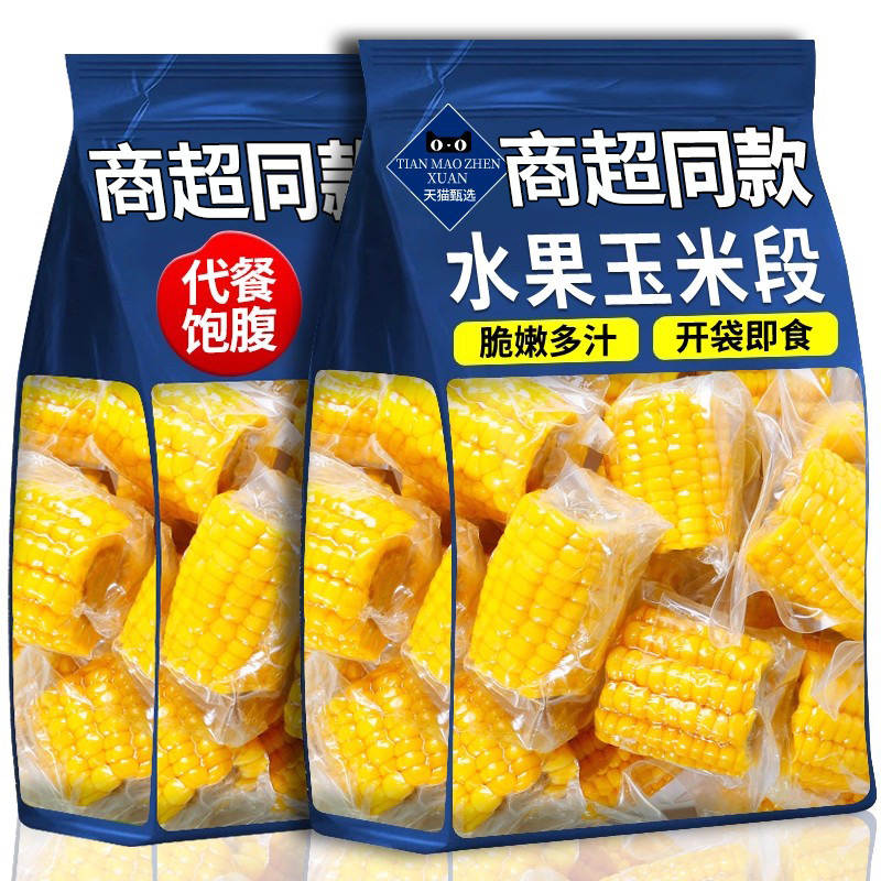 健身教练同款！即食水果玉米段