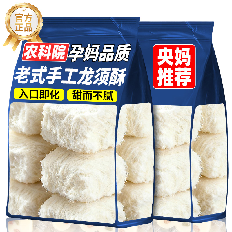 龙须酥官方旗舰店正品正宗传统手工特产老式特色糕点休闲小零食品