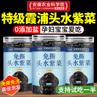 福建霞浦头水紫菜特级免洗蛋花虾皮汤冲泡即食干货罐装官方旗舰店