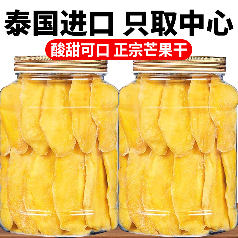 泰国芒果干糖无添加旗舰店独立包装特产原味厚切大片零食