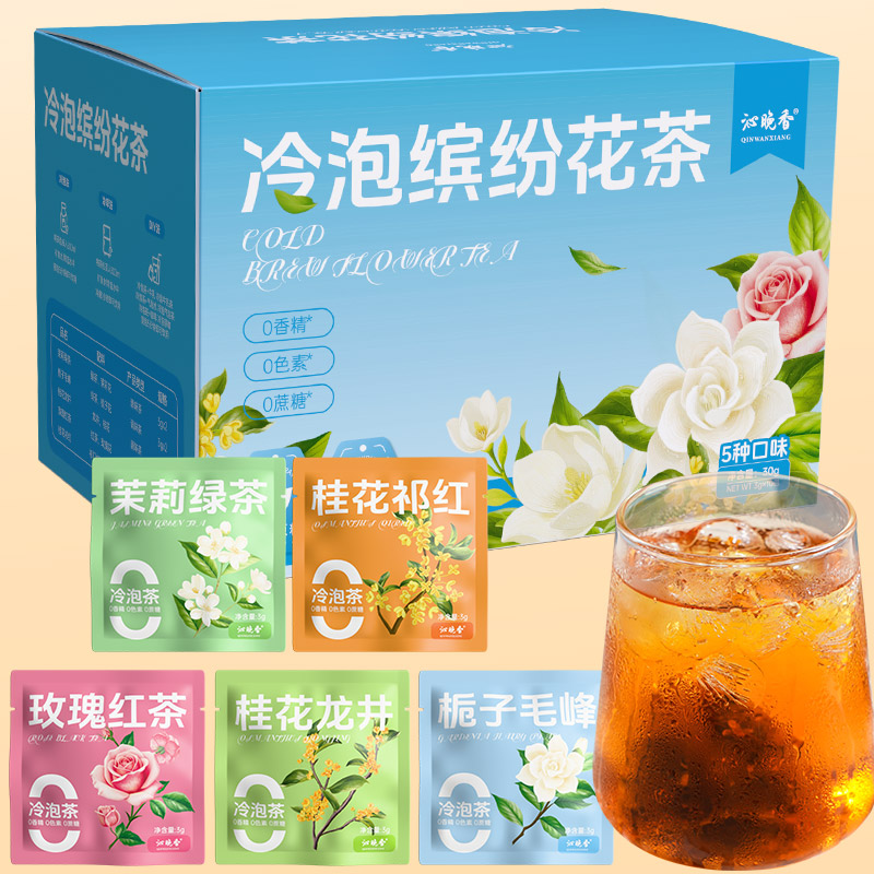 冷泡茶茶叶包独立包装茉莉花绿茶