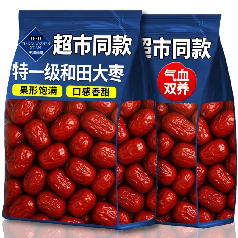 红枣特级新疆特产无核红枣灰枣