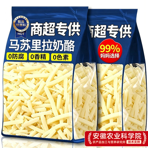 【无添加】儿童专用芝士碎