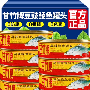 甘竹牌豆豉鲮鱼罐头227g官方旗舰店瑞典进口熟食品拌饭0防腐0香精