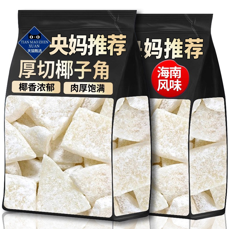 椰子角海南特产官方旗舰店正宗原味无糖精椰子脆块椰子片休闲零食