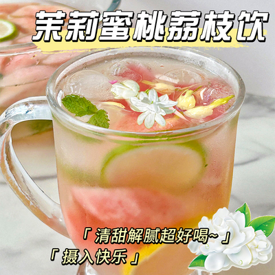 茉莉蜜桃荔枝饮清爽高颜值水果茶