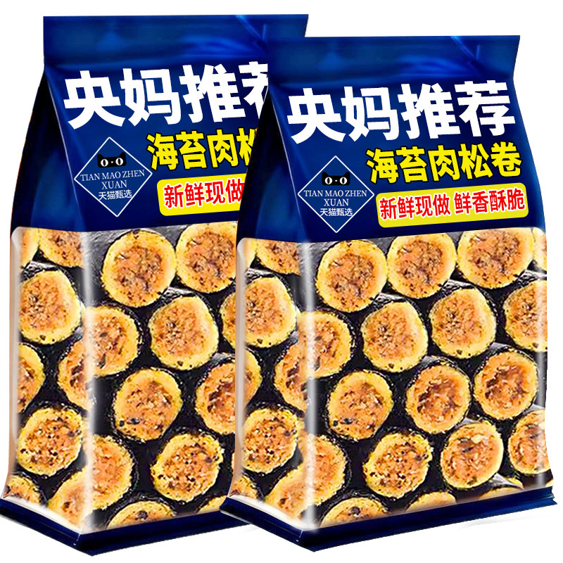 商超同款海苔肉松卷独立小包装蟹黄味夹心儿童零食食品官方旗舰店