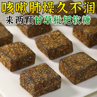 甘草枇杷糕金银花罗汉果薄荷软糖果润喉清润护嗓含片化止润痰咳肺