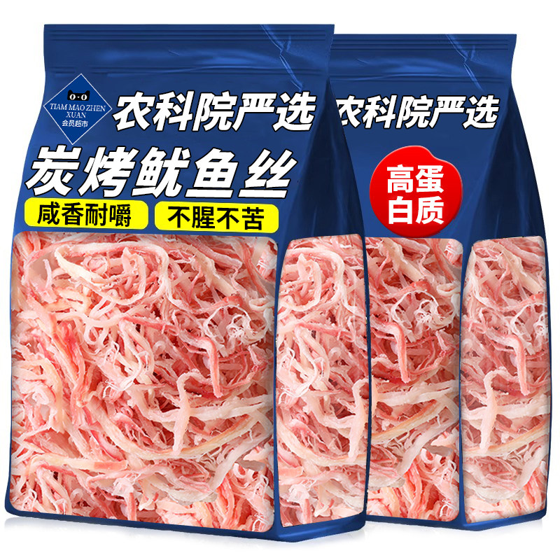 碳烤手撕鱿鱼丝开袋即食干货仔海鲜解馋休闲零食无添加官方旗舰店