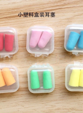 耳塞机械工作超强学生睡眠防工业隔音防水防吵闹噪音泡沫专用耳塞