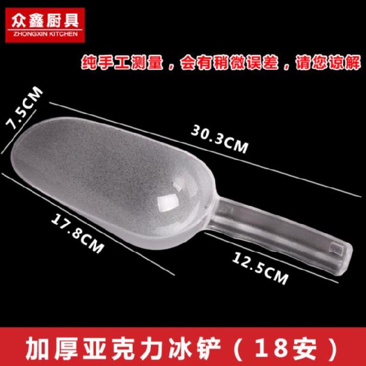 工具奶茶店平底冰铲箱铲塑料冰箱加厚冷冻冰铲架一体冰铲子亚克力