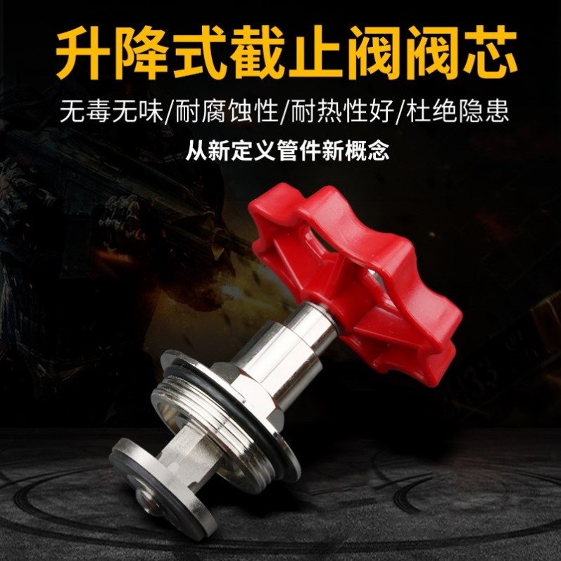 PPR全铜耐高温升降式截止阀芯
