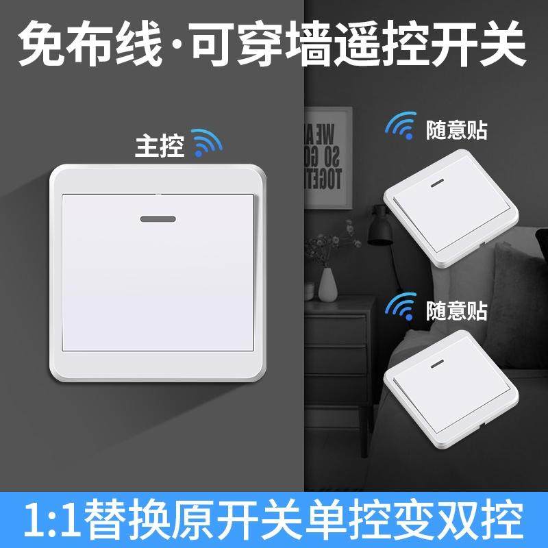 感应开关 免布线灯具摇遥控开关 无线开关面板家用明装智能一拖二