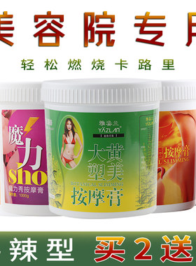 减大肚子紧致霜一抹瘦大黄膏美容院专用辣椒膏发热辣塑型按摩膏