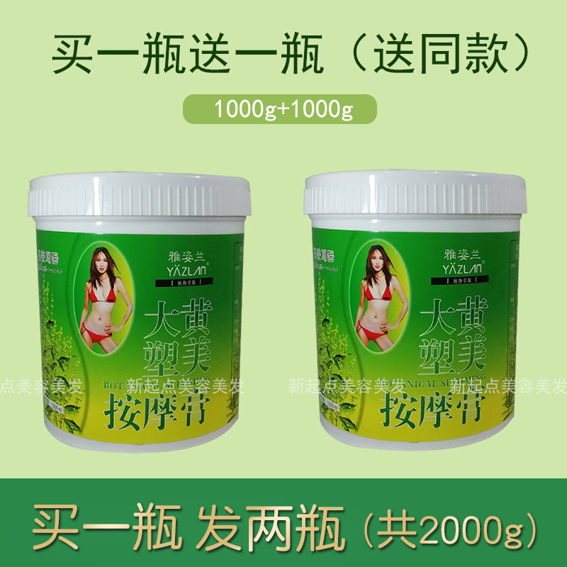大黄膏燃脂膏减肚子紧致排油瘦腿霜美容院专用发热辣塑型按摩膏