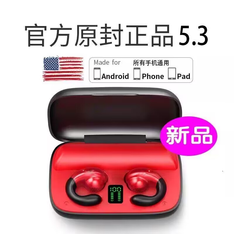 无痛无感佩戴运动耳机减少辐射