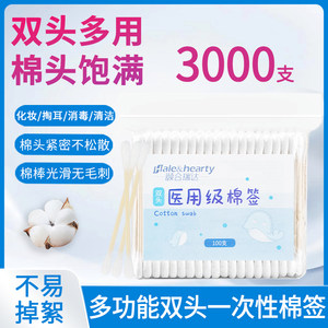 3000支医用一次性双头棉签