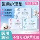 爱蓓泽医用级非卫生巾械字号护理垫医护垫巾姨妈巾官方旗舰店正品