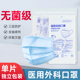 医用一次性外科口罩三层防护独立包装 中号口罩可塑鼻横条贴合舒服