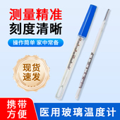 水银温度计精准医用高精度体温计老人孕妇儿童家用发热专用体温表