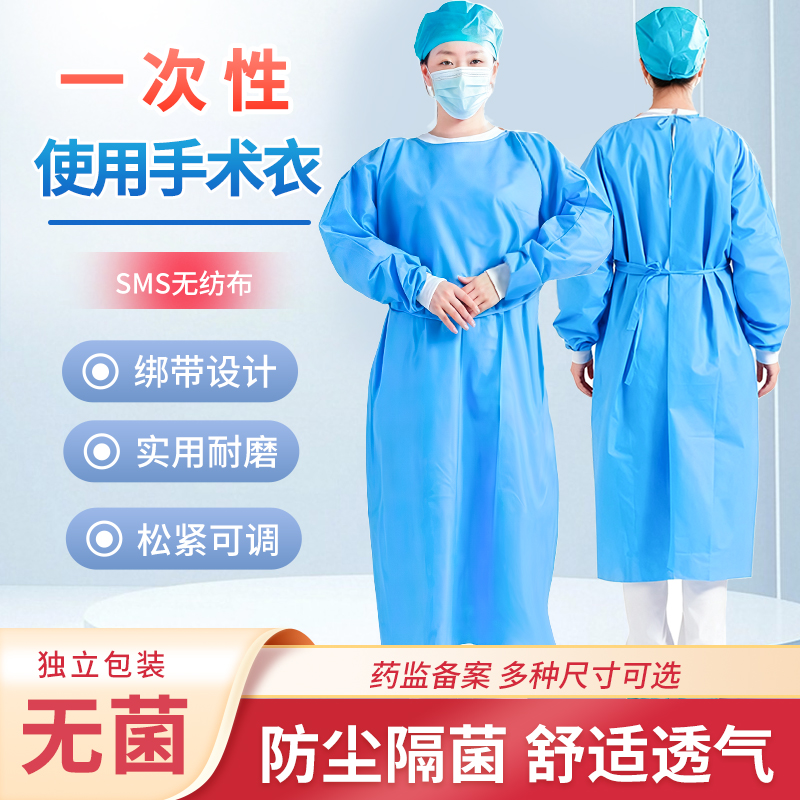 粤秀手术衣透气防水一次性