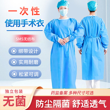 一次性隔离衣服SMS无纺布防护服透气防水一次性手术衣独立包装