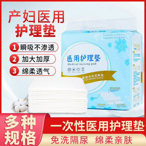 洪博医用护理垫产后产褥垫