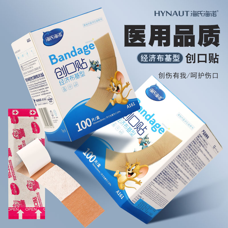 海氏海诺医用卡通防水透气弹力