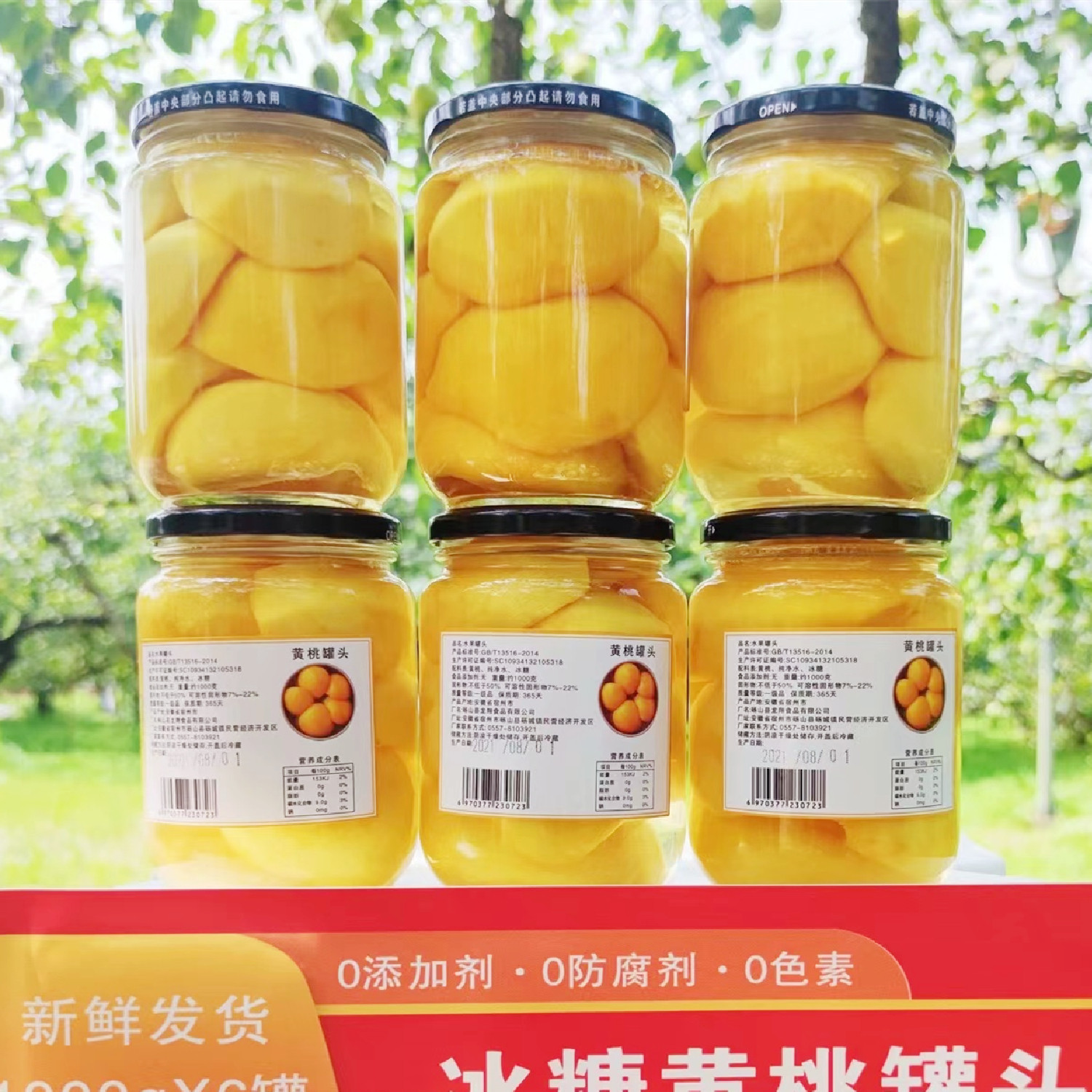 手工削皮配料只有黄桃，水，冰糖