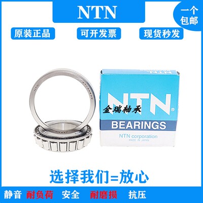 进口NTN轴承 ET 4T 32909 32910 32912 32913 32914 X U XU