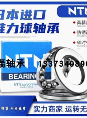 NTN 日本 53332 53334 53336 53338 53340 53344 53348推力球轴承