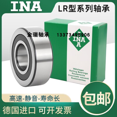 进口INA轴承 LR 5303 5304 5305 5306 5307 5308 2Z 2RS NPPU KDD