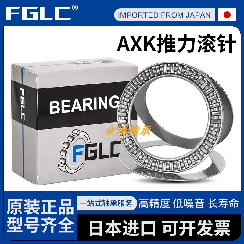 进口FGLC滚针轴承TC NTA 1423 1427 1625 1828 2031 2233+2TRA