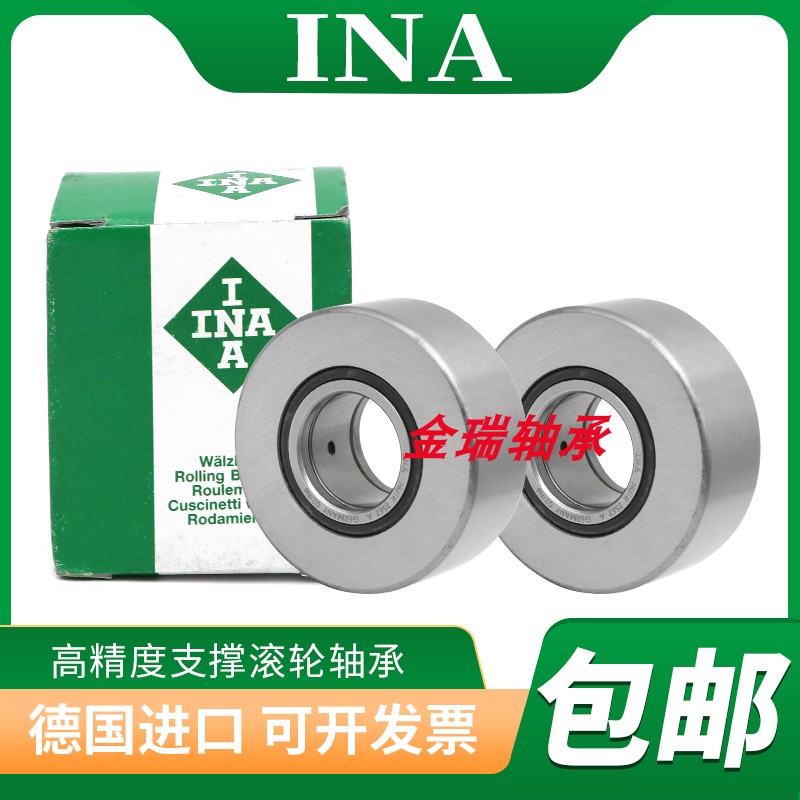 德国进口INA滚轮轴承NUTR1542 1747 2052 2562 3072 3580PP-A大全