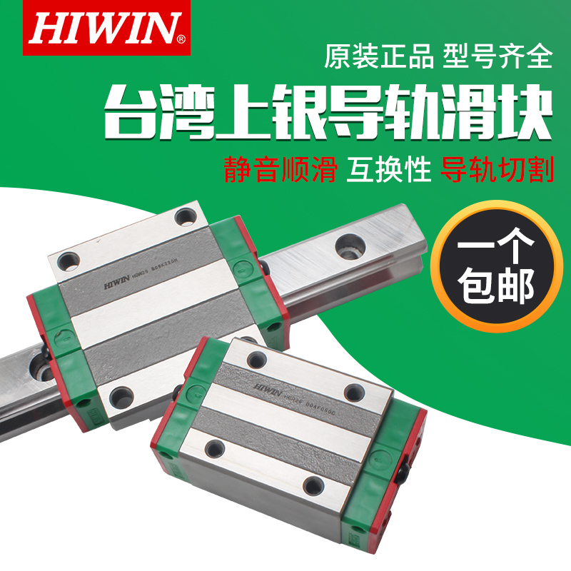 CGH 15/20/25/30/35/45 CA HA上银滑块（HIWIN）适用：木工机械