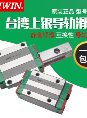 QHH 15 20 25 30 35 45 55 CA HA滑块（台湾HIWIN品牌）静音 导轨