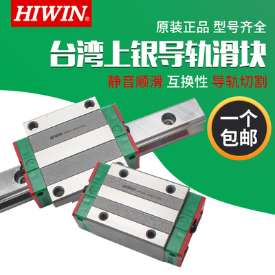 CGH 15/20/25/30/35/45 CA HA上银滑块（HIWIN）适用：木工机械