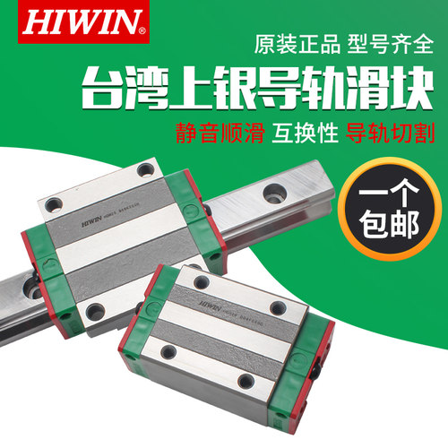 QHH 15 20 25 30 35 45 55 CA HA滑块（台湾HIWIN品牌）静音 导轨