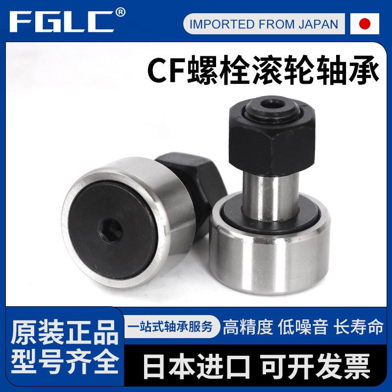 凸轮轴承CF 3 4 5 6 8 10 12 16 18 -1 UU UU-A MUU UUA MUU-A