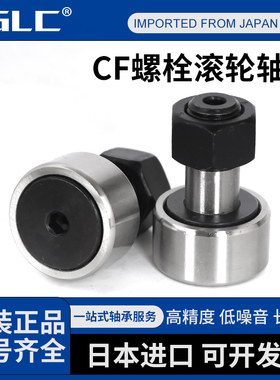 凸轮轴承CF 3 4 5 6 8 10 12 16 18 -1 UU UU-A MUU UUA MUU-A