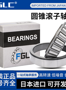 轴承4T-07079 07087X 07093 07096 07097 07098 07100S 07210X